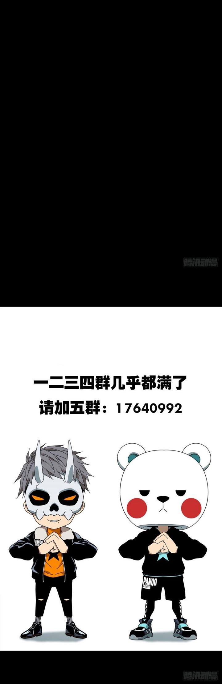 da-xiang-wuxing - Chapter: 72
