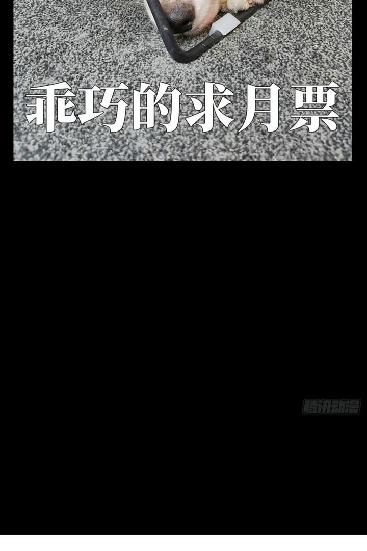 da-xiang-wuxing - Chapter: 71