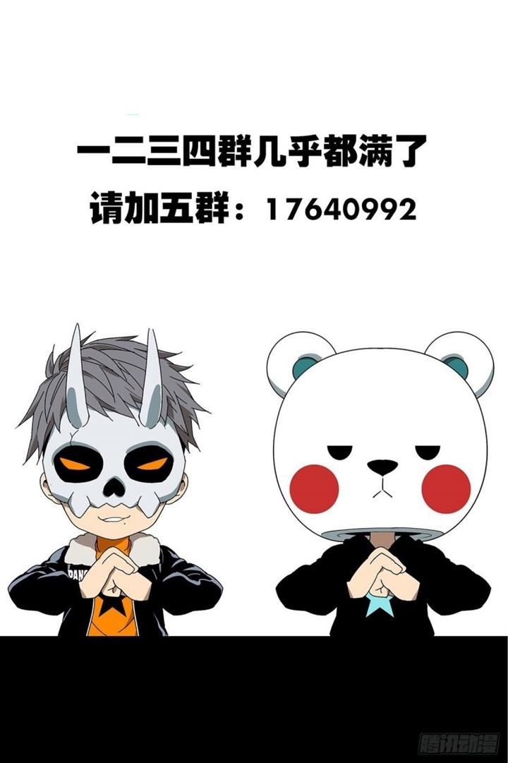 da-xiang-wuxing - Chapter: 71