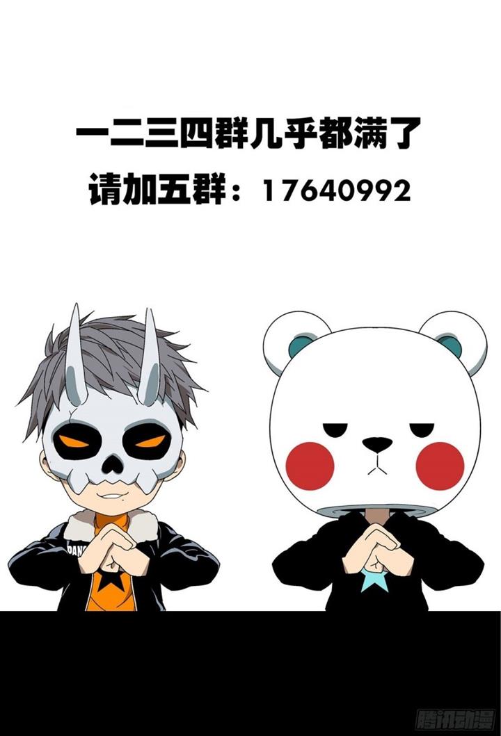 da-xiang-wuxing - Chapter: 70