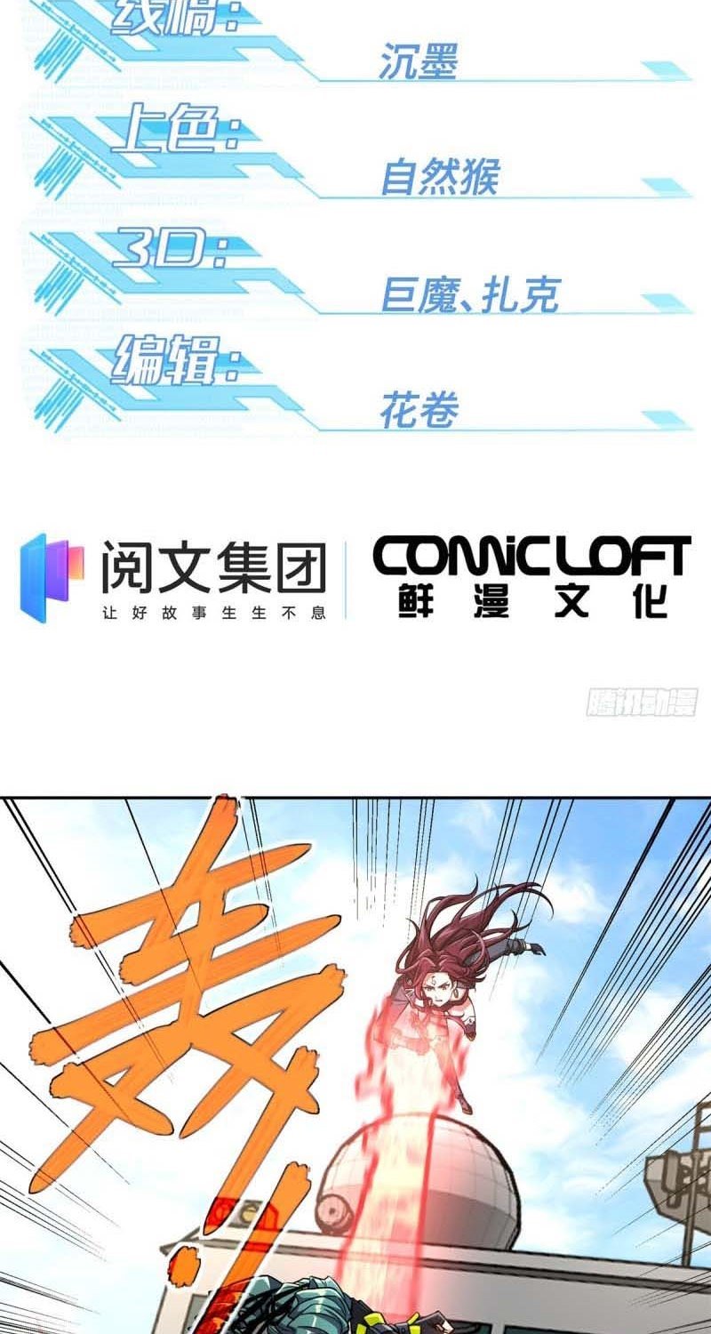 super-mechanic - Chapter: 97