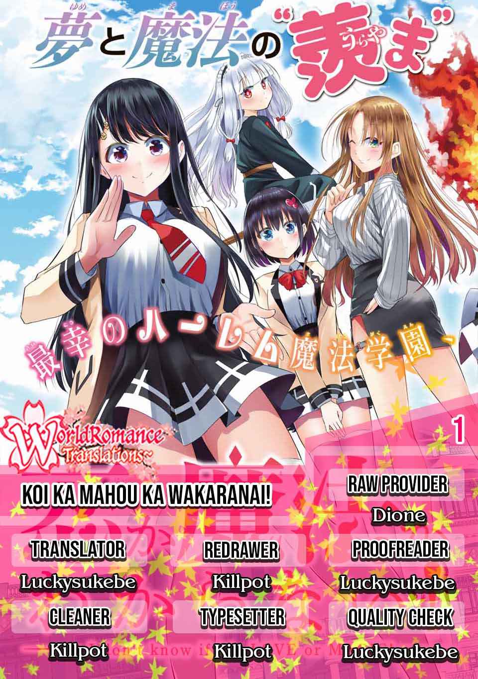 koi-ka-mahou-ka-wakaranai - Chapter: 1