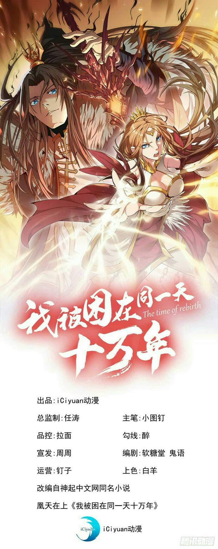 i-was-trapped-on-the-same-day-for-100000-years - Chapter: 37