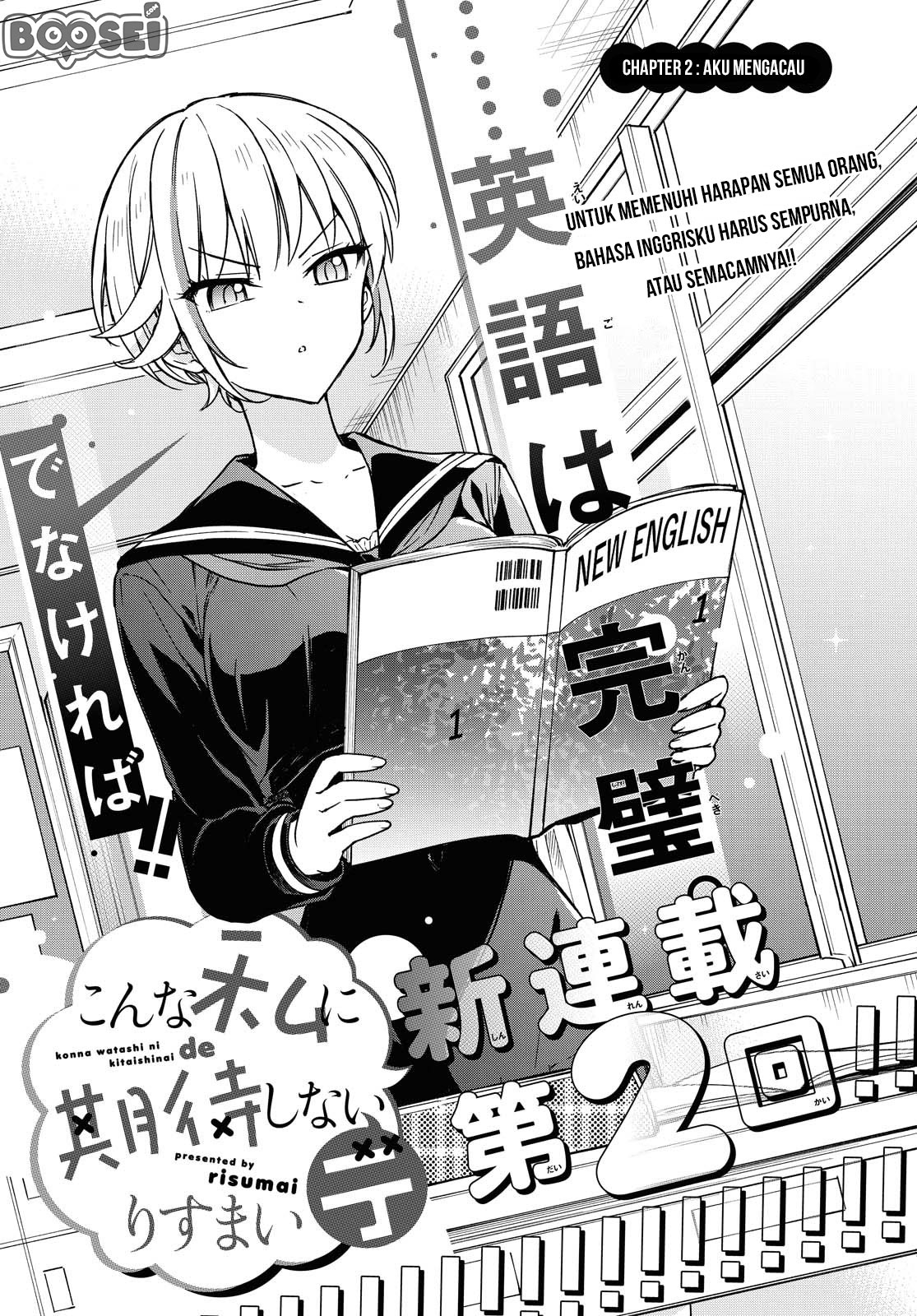 konna-watashi-ni-kitaishinai-de - Chapter: 2