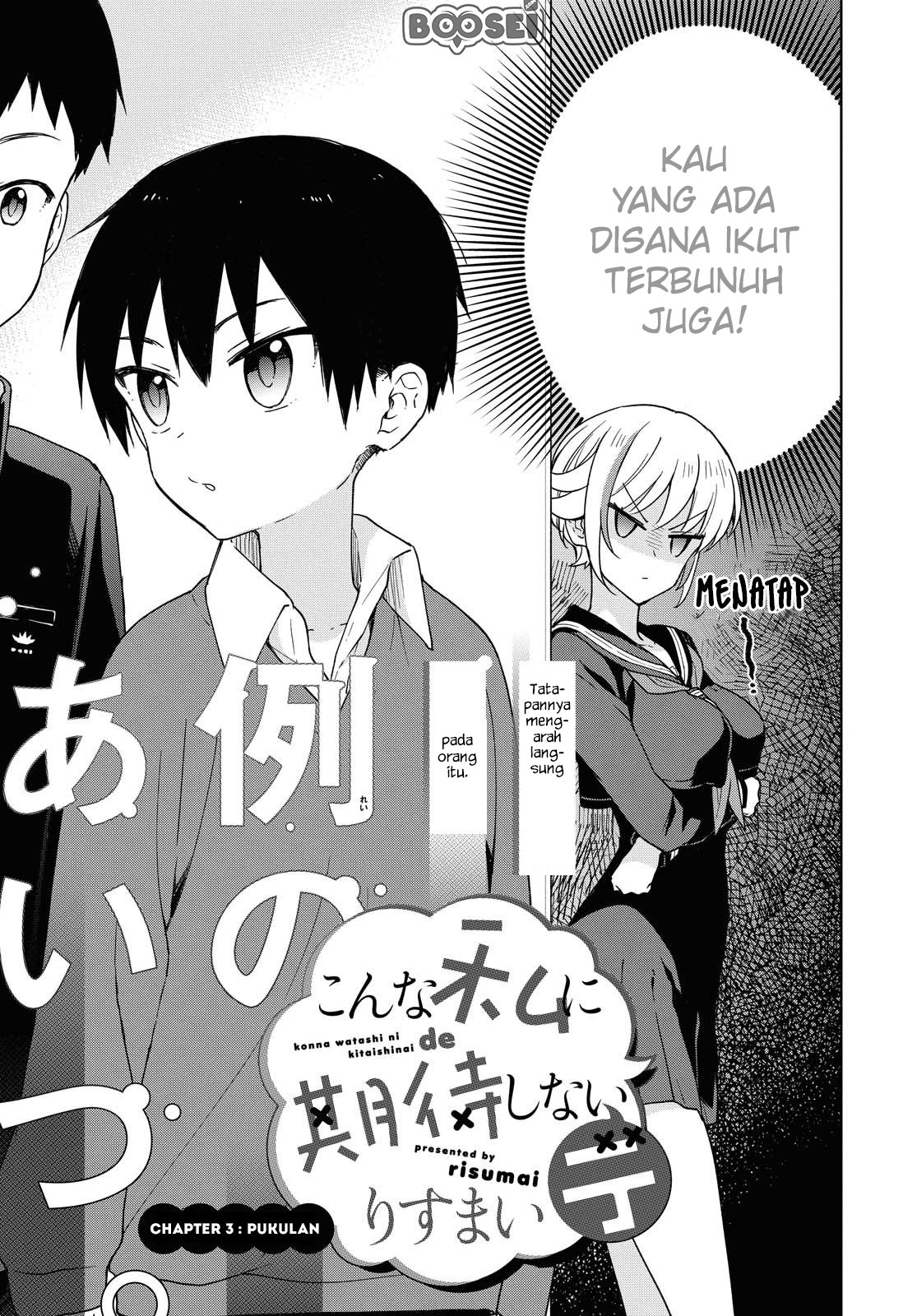 konna-watashi-ni-kitaishinai-de - Chapter: 3