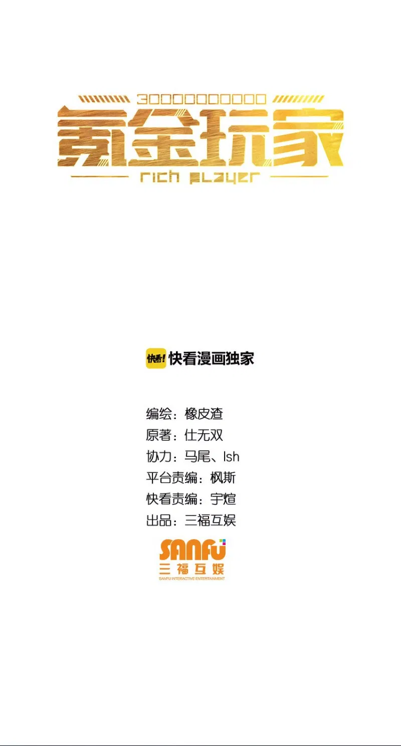 rich-player - Chapter: 01