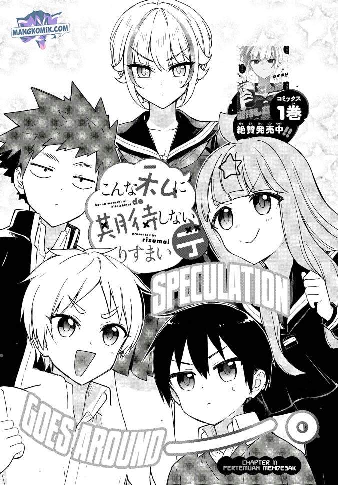 konna-watashi-ni-kitaishinai-de - Chapter: 11