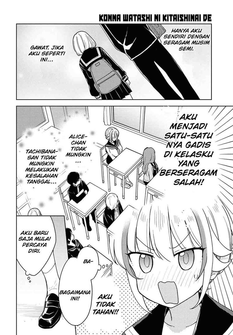 konna-watashi-ni-kitaishinai-de - Chapter: 12