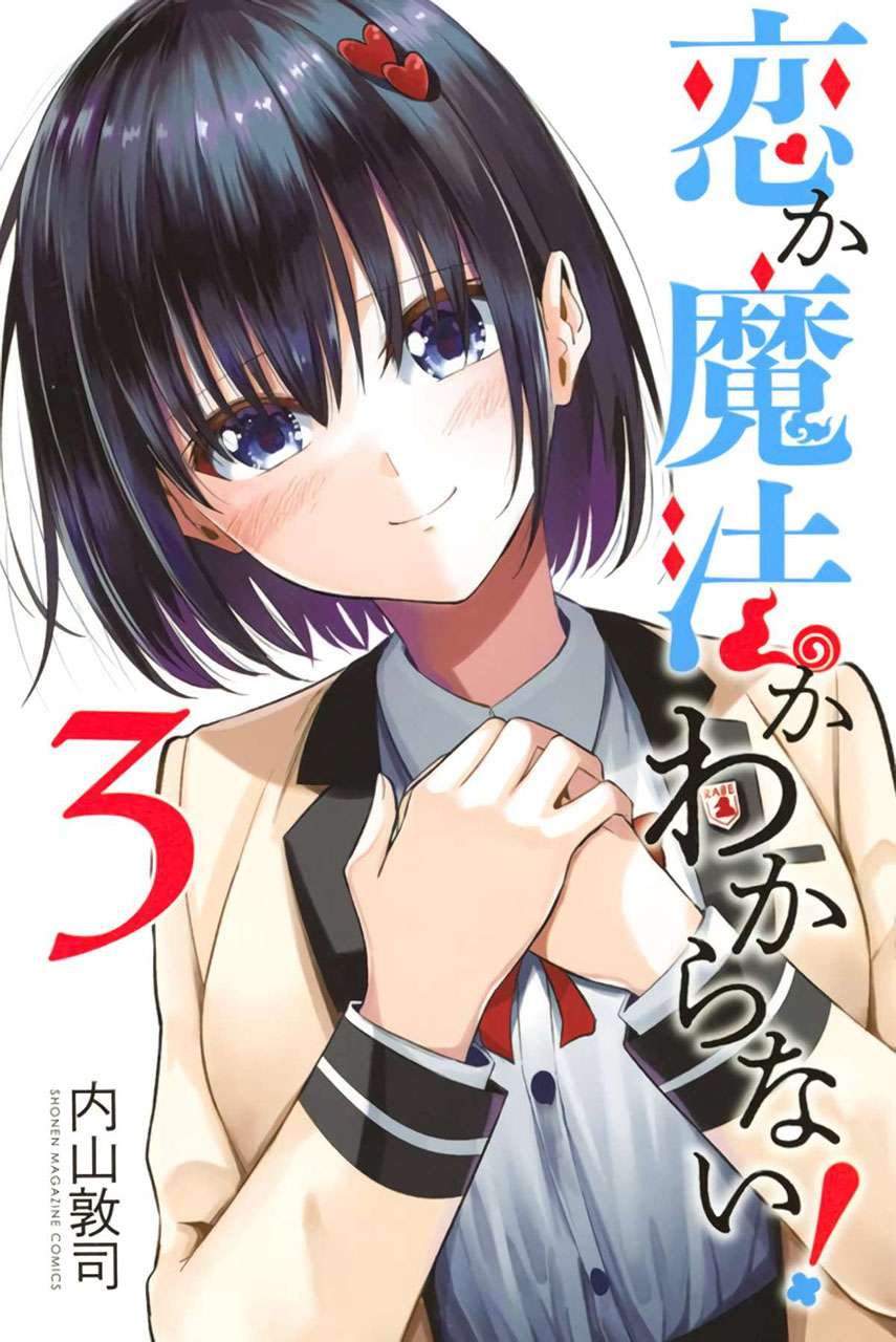 koi-ka-mahou-ka-wakaranai - Chapter: 21