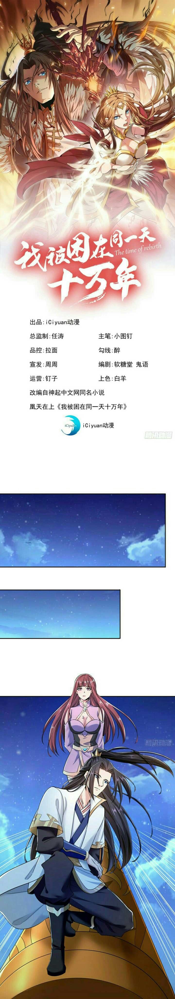 i-was-trapped-on-the-same-day-for-100000-years - Chapter: 54