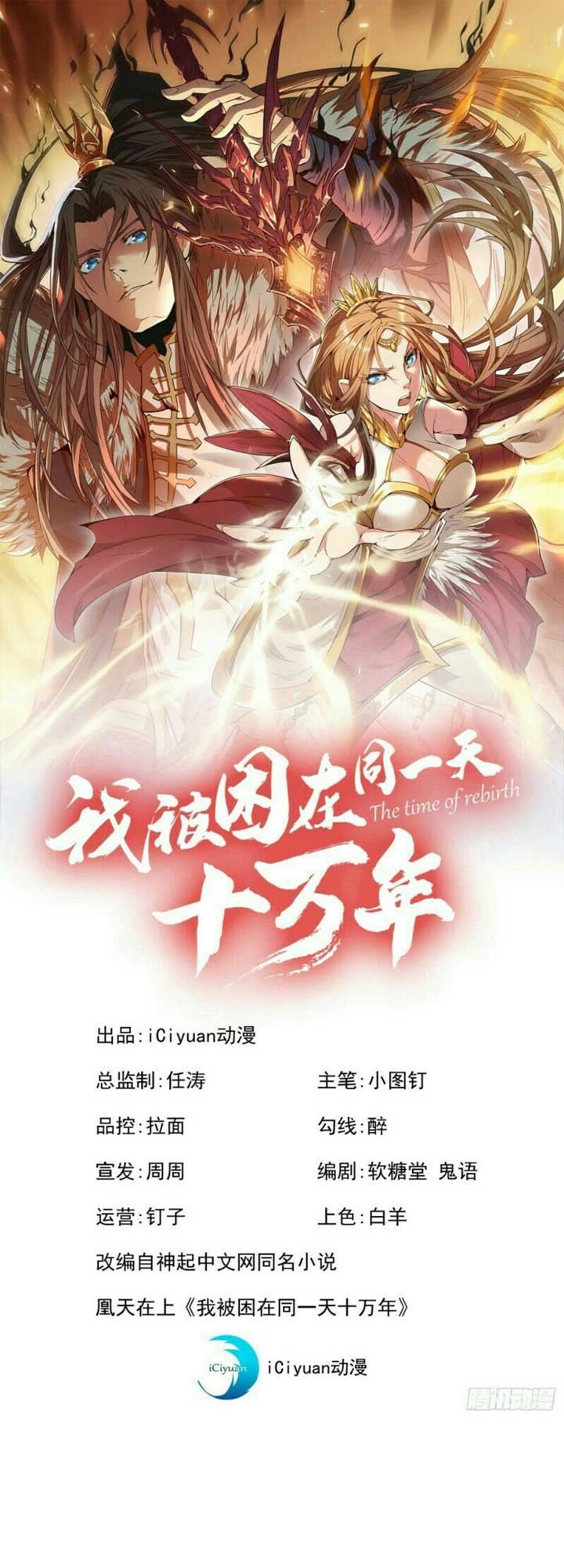 i-was-trapped-on-the-same-day-for-100000-years - Chapter: 55
