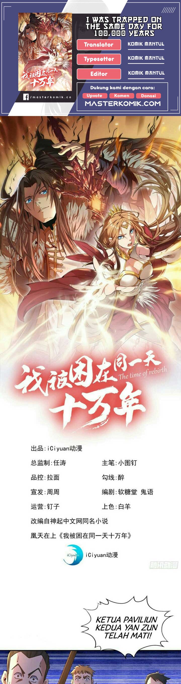i-was-trapped-on-the-same-day-for-100000-years - Chapter: 59