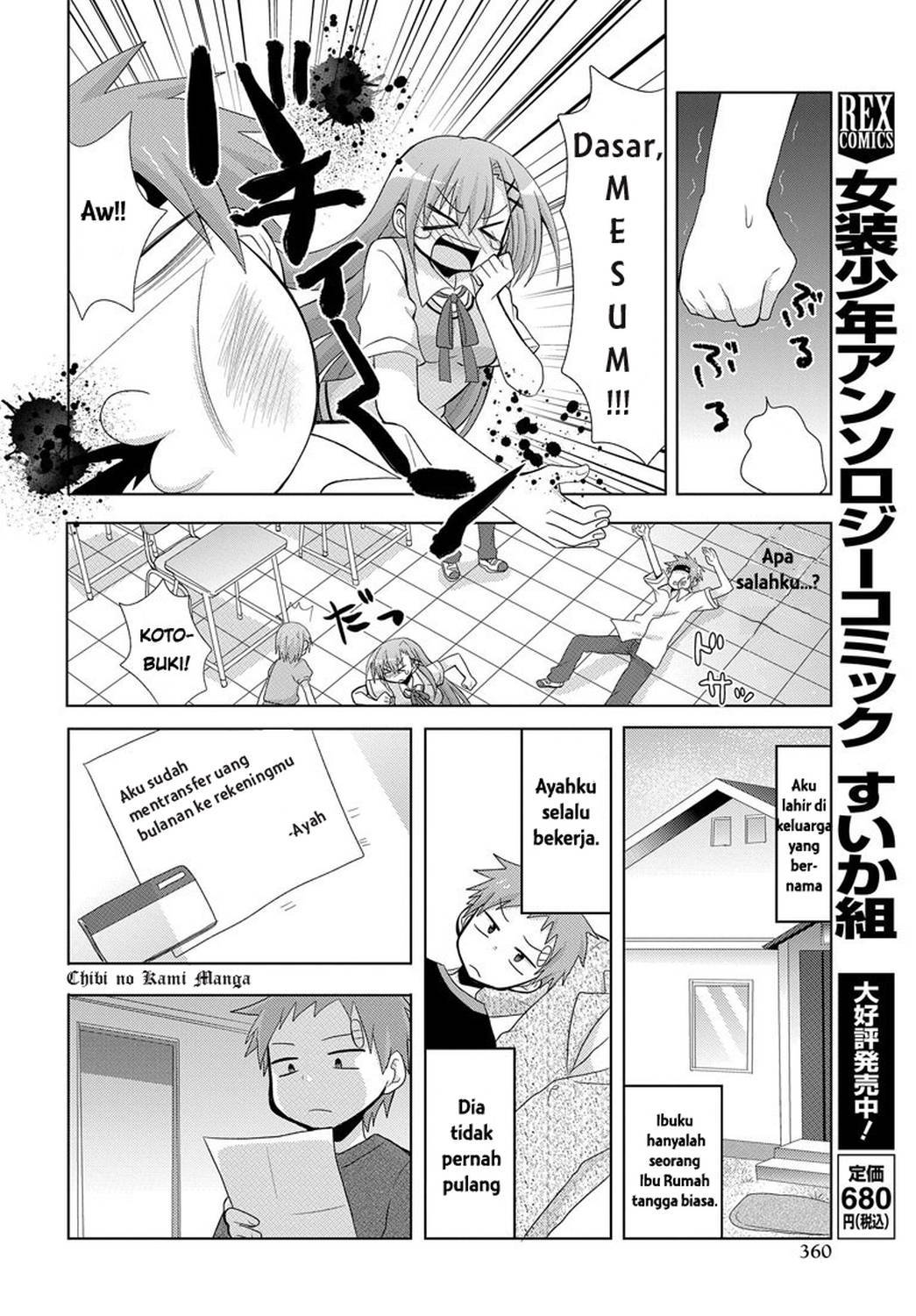 chichi-ga-loli-na-mono-de - Chapter: 1