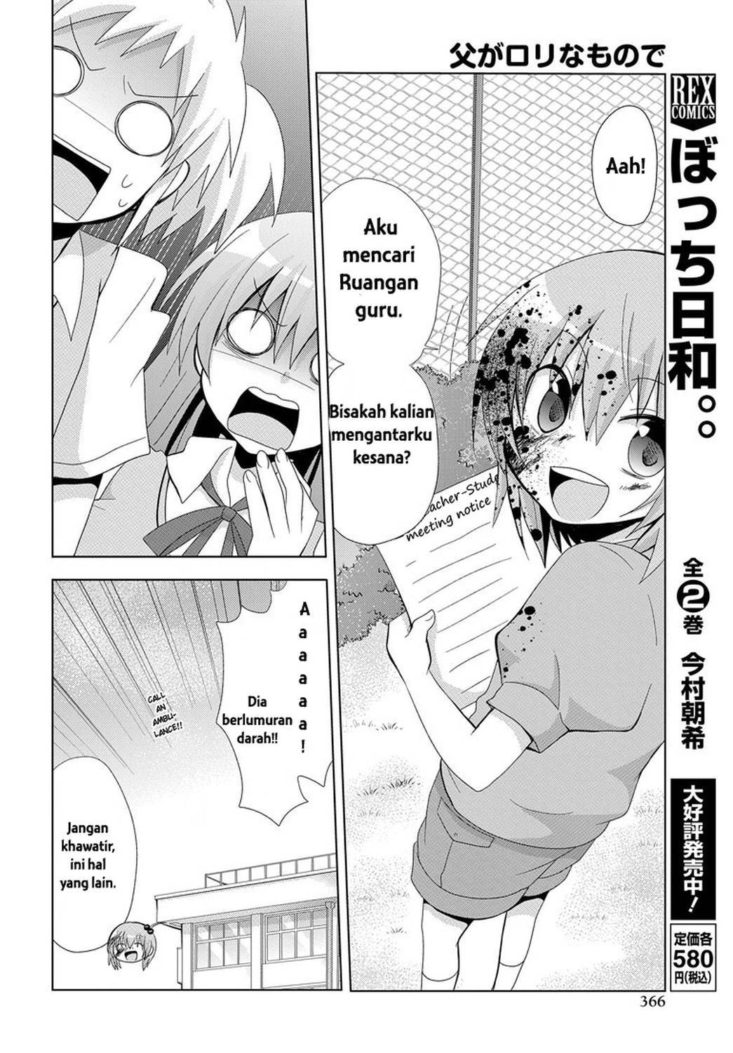 chichi-ga-loli-na-mono-de - Chapter: 1