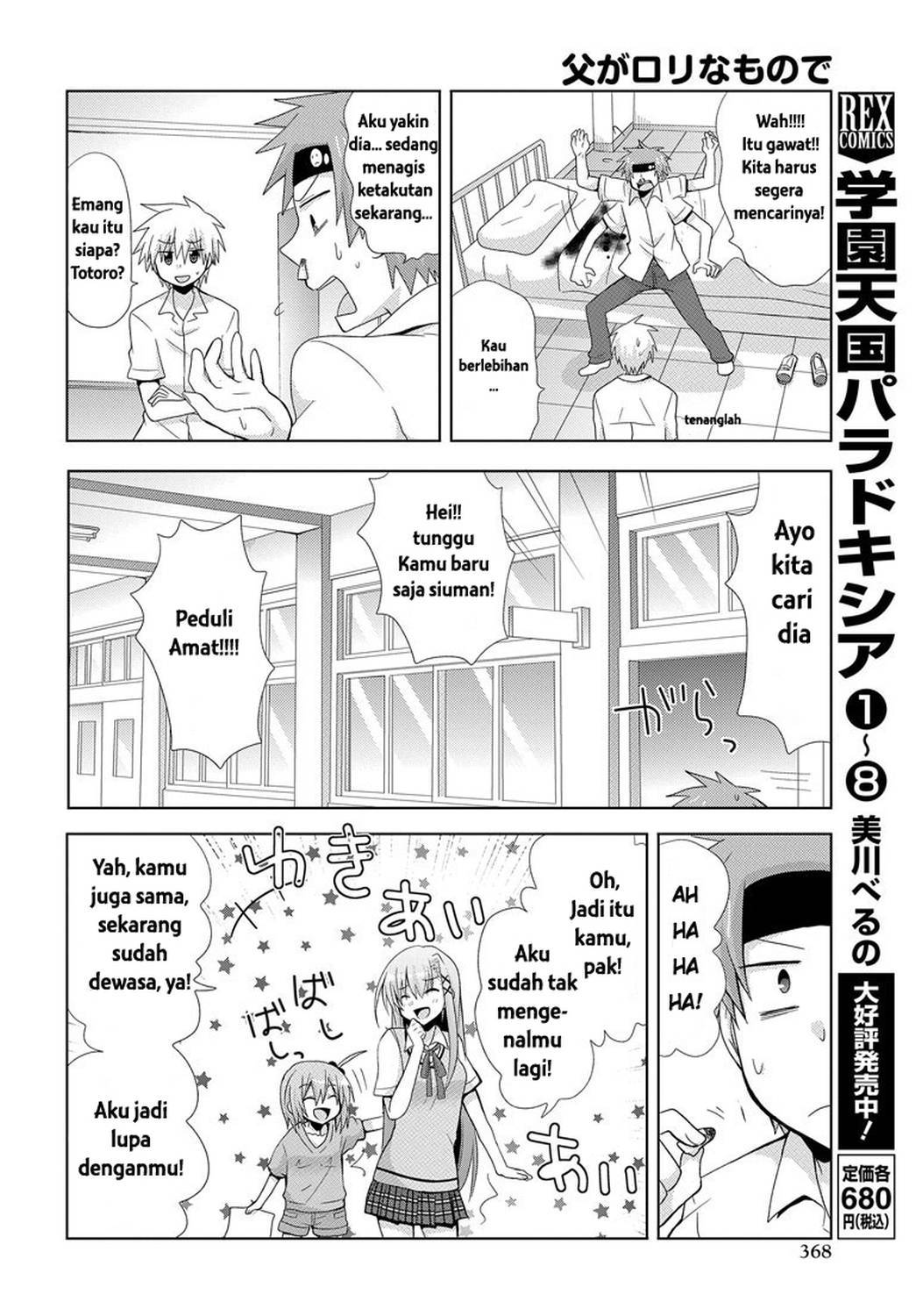 chichi-ga-loli-na-mono-de - Chapter: 1