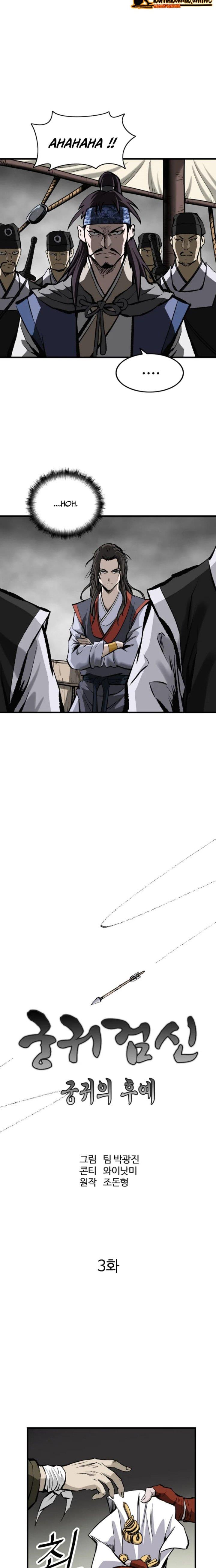 archer-sword-god-descendants-of-the-archer - Chapter: 3
