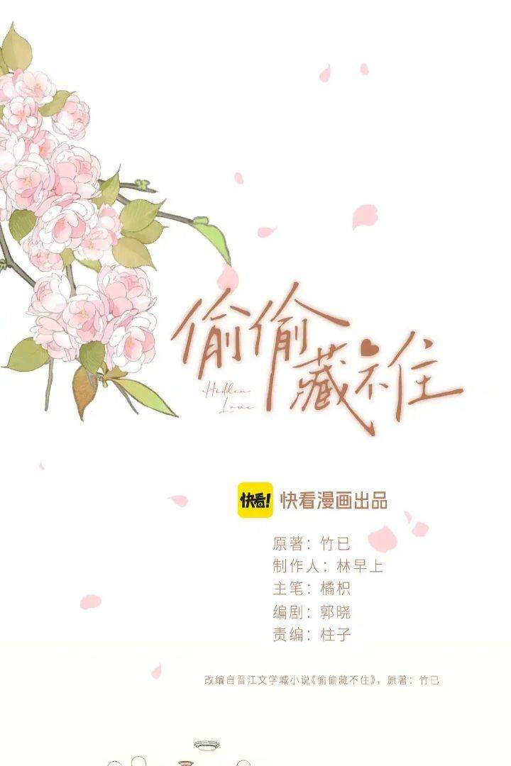 hidden-love-zhu-yi - Chapter: 112