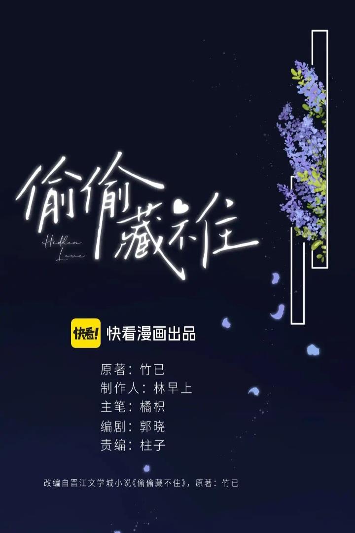 hidden-love-zhu-yi - Chapter: 109
