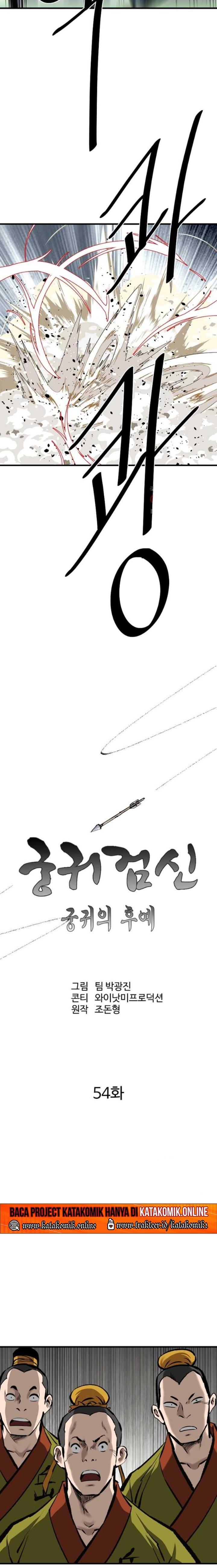 archer-sword-god-descendants-of-the-archer - Chapter: 54