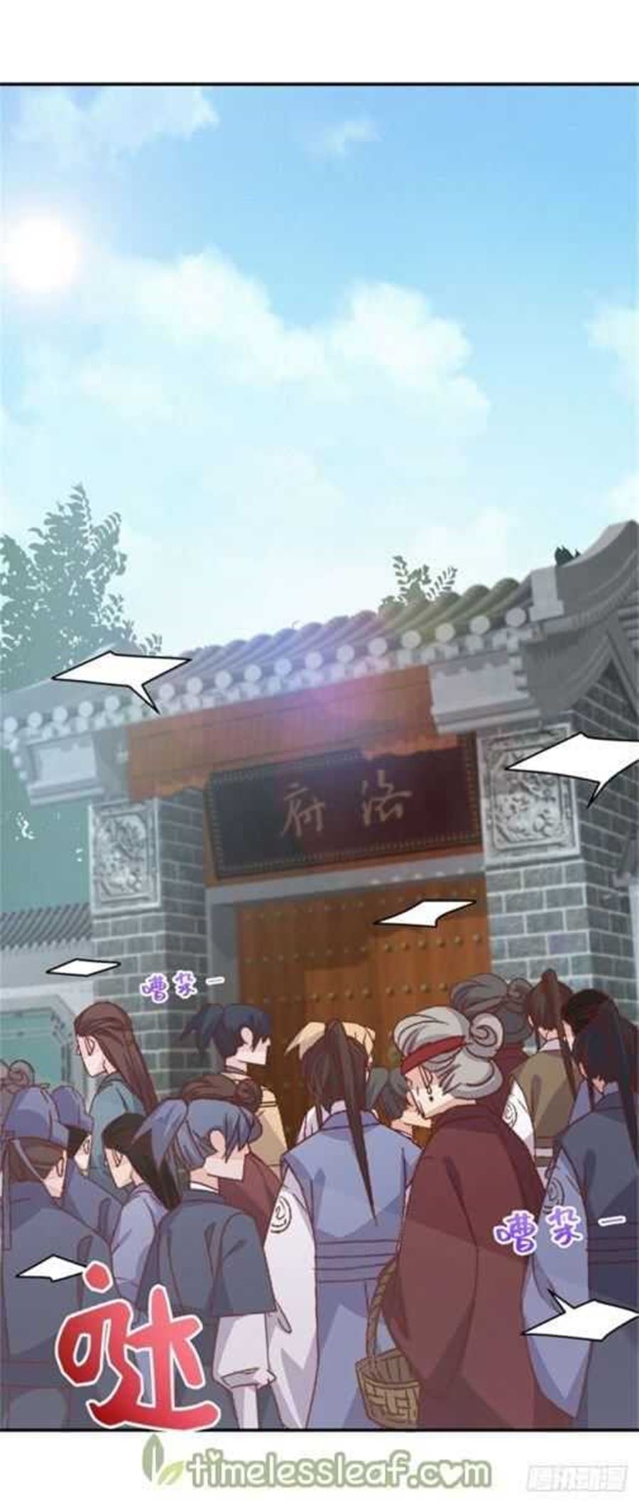 pupillary-master - Chapter: 99
