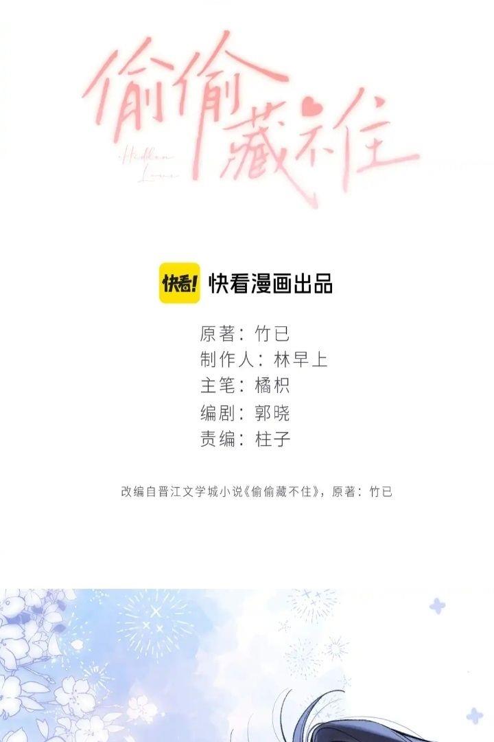 hidden-love-zhu-yi - Chapter: 101
