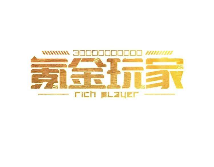 rich-player - Chapter: 81
