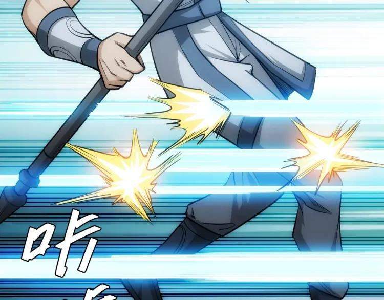 rich-player - Chapter: 81