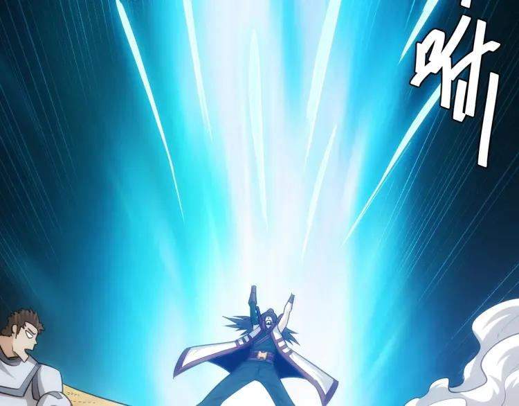rich-player - Chapter: 81
