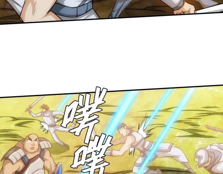 rich-player - Chapter: 81