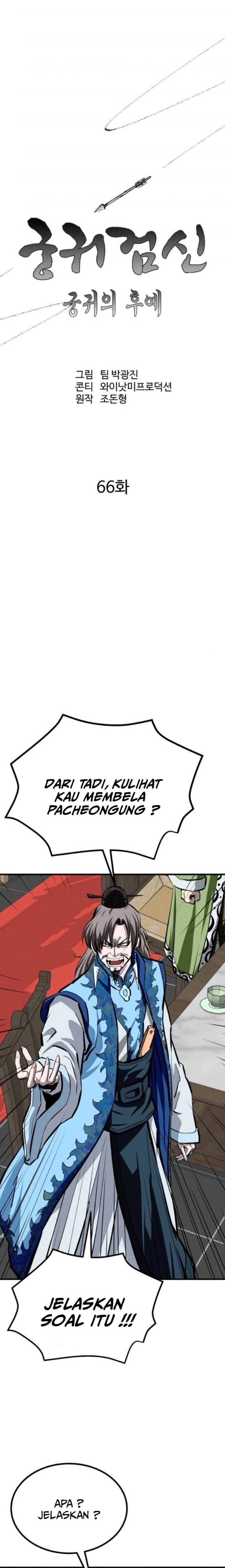 archer-sword-god-descendants-of-the-archer - Chapter: 66
