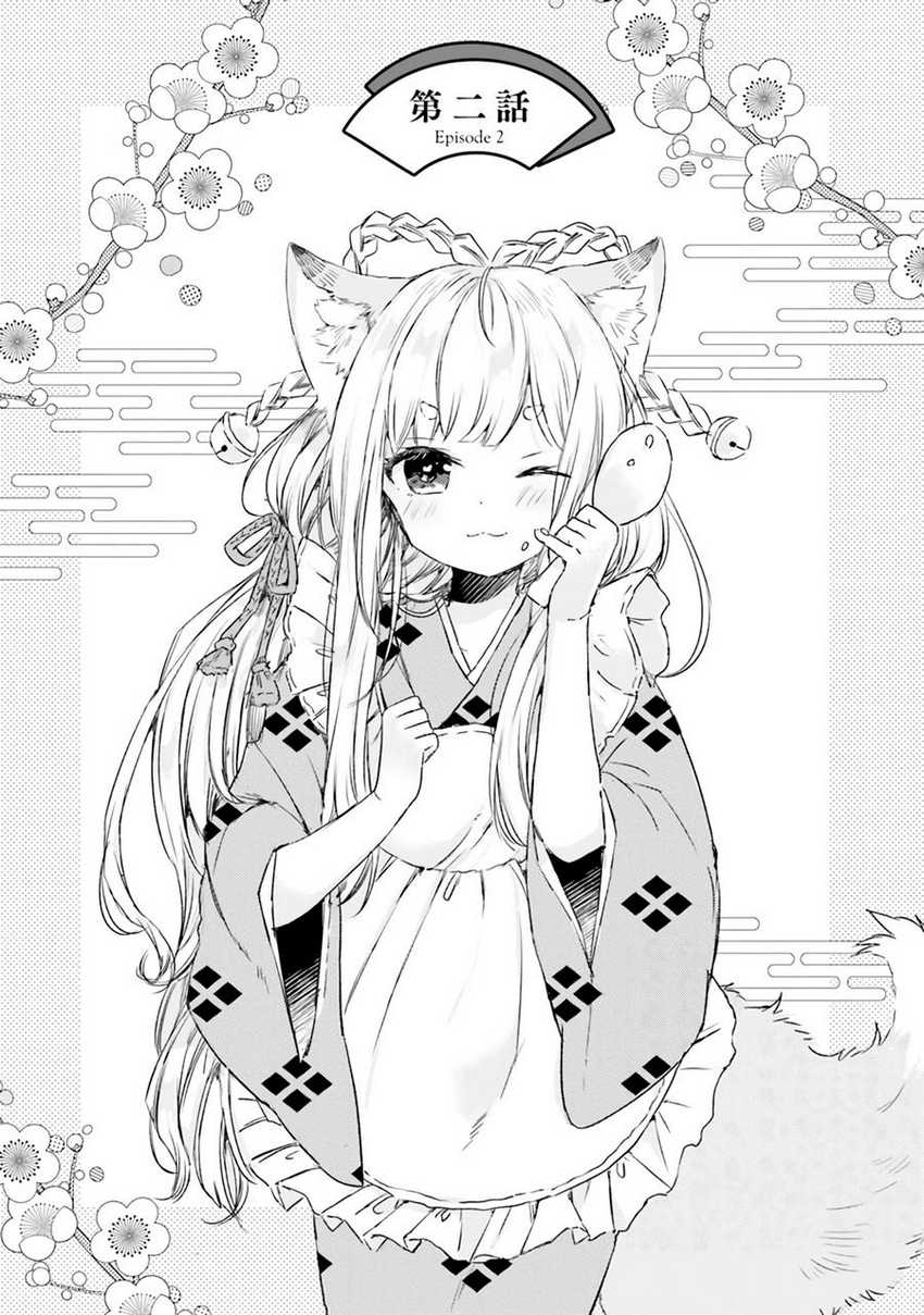 tamamo-no-koi - Chapter: 2