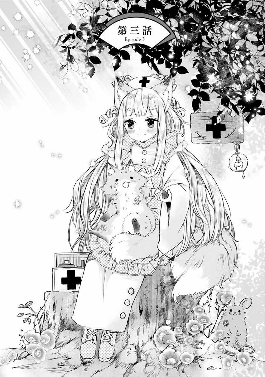 tamamo-no-koi - Chapter: 3