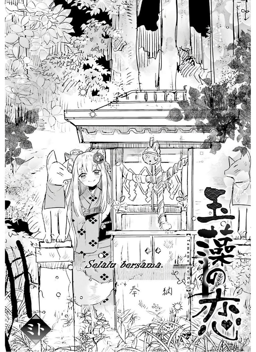 tamamo-no-koi - Chapter: 6