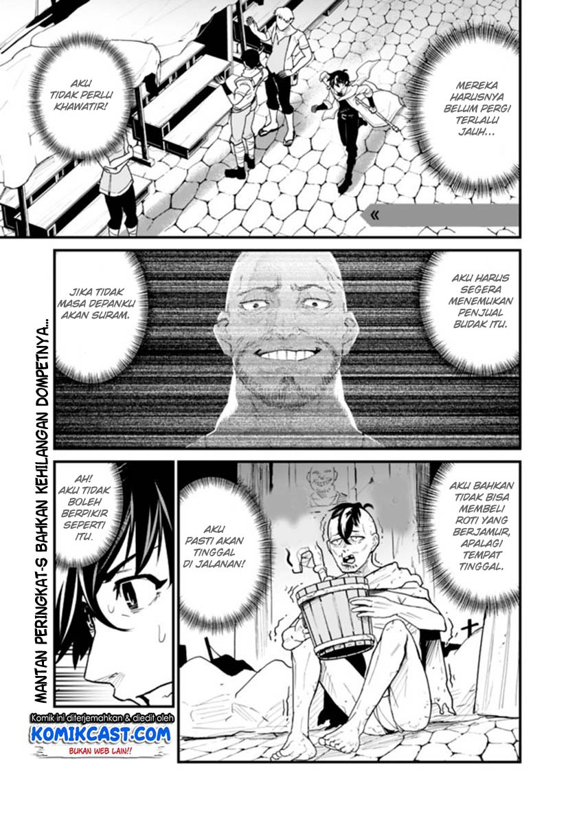 koki-tsukawarete-tsuihou-sareta-moto-s-rank-party-no-onimotsu-majutsushi-no-nariagari - Chapter: 1.2