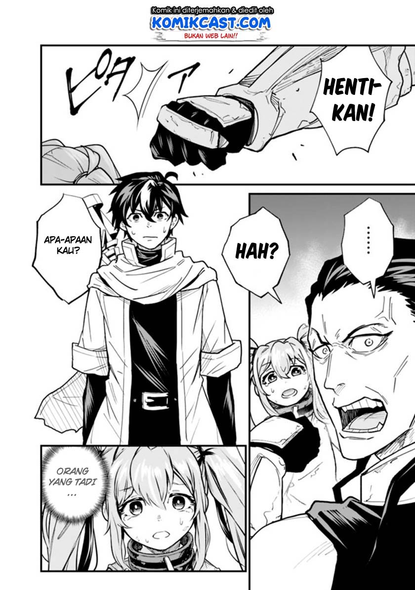 koki-tsukawarete-tsuihou-sareta-moto-s-rank-party-no-onimotsu-majutsushi-no-nariagari - Chapter: 1.2