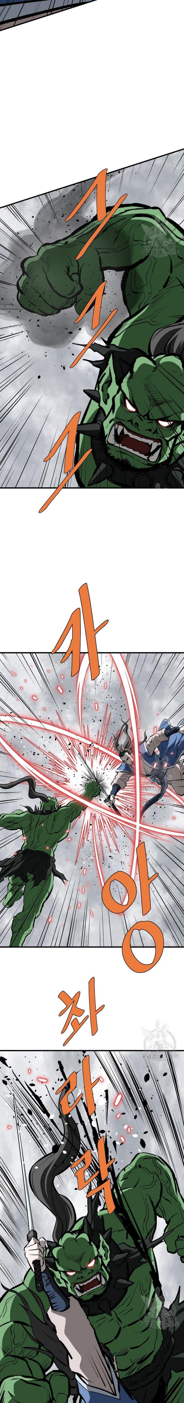 archer-sword-god-descendants-of-the-archer - Chapter: 76
