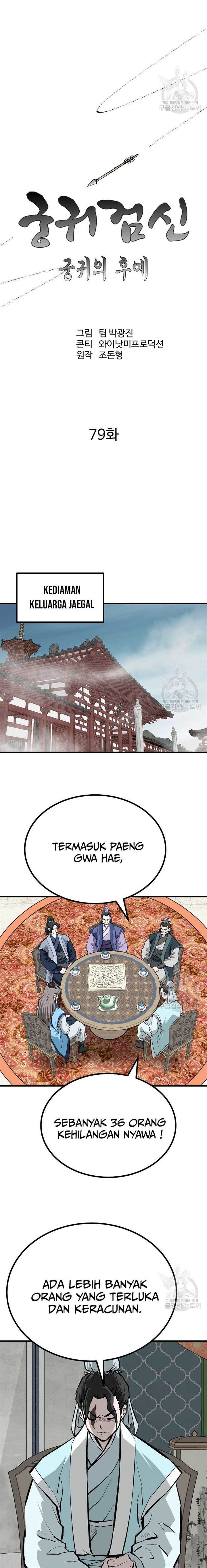 archer-sword-god-descendants-of-the-archer - Chapter: 78