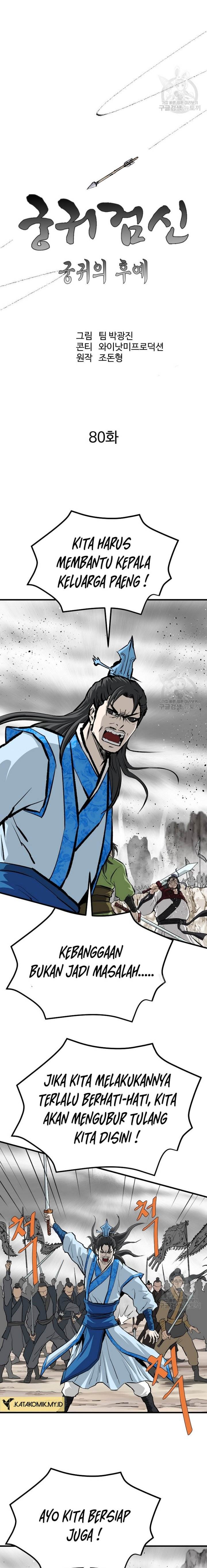 archer-sword-god-descendants-of-the-archer - Chapter: 80