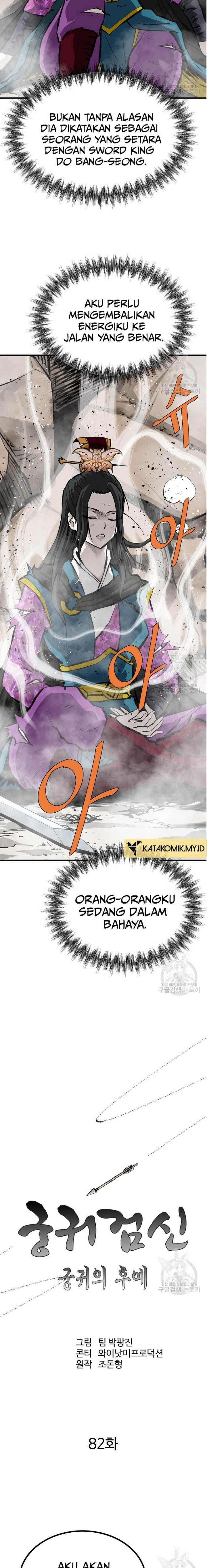 archer-sword-god-descendants-of-the-archer - Chapter: 82