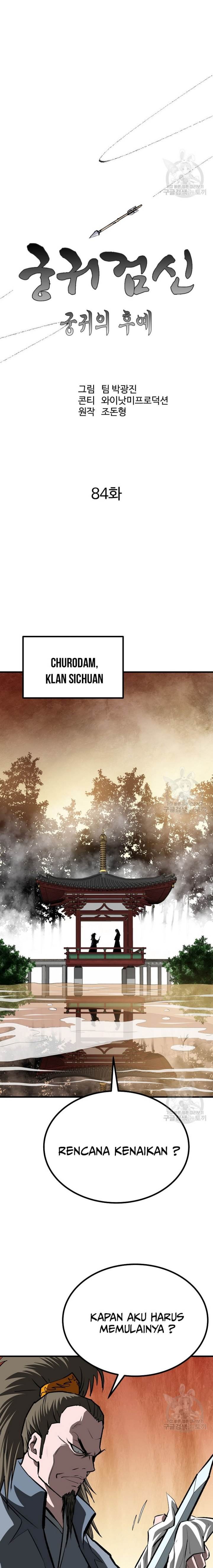 archer-sword-god-descendants-of-the-archer - Chapter: 84