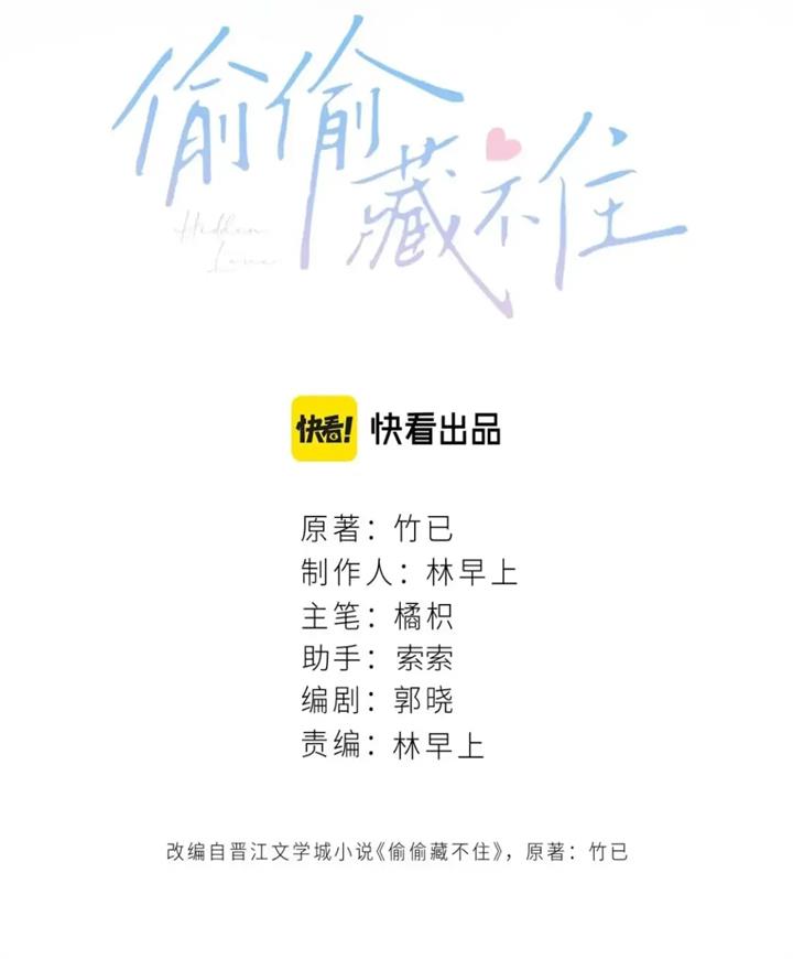 hidden-love-zhu-yi - Chapter: 69