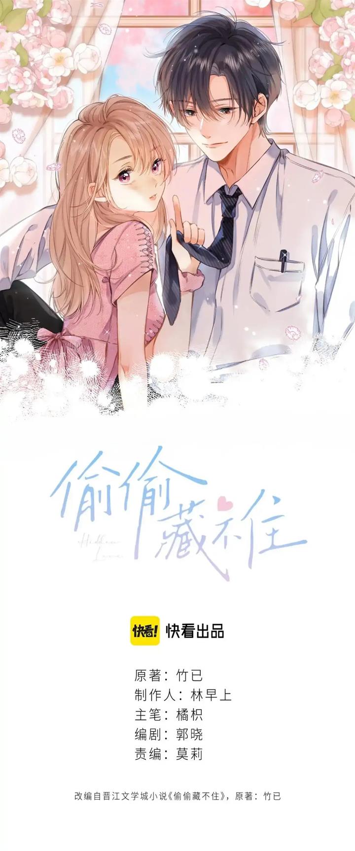 hidden-love-zhu-yi - Chapter: 62