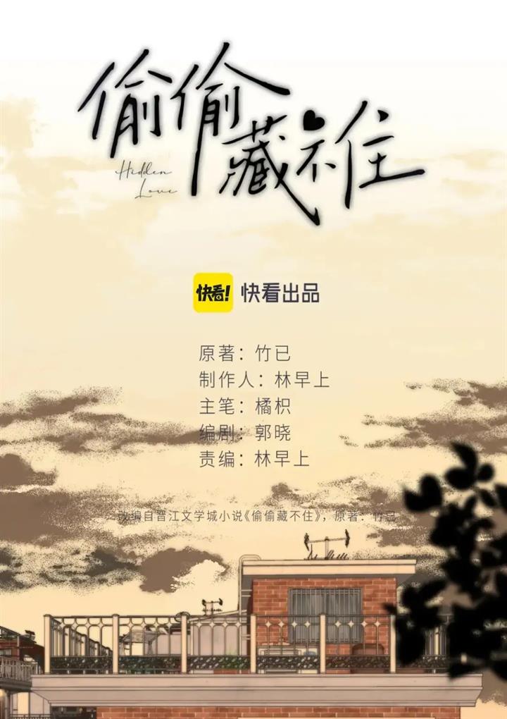 hidden-love-zhu-yi - Chapter: 60