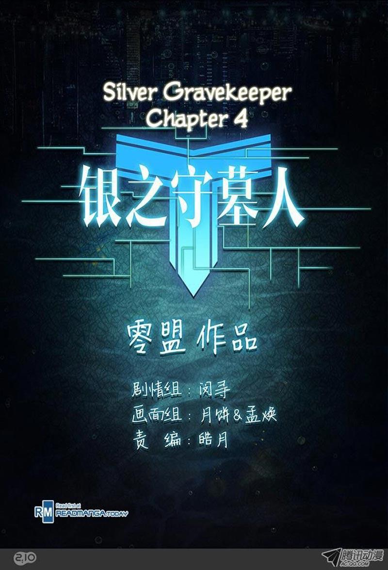 yin-zhi-shoumuren - Chapter: 4