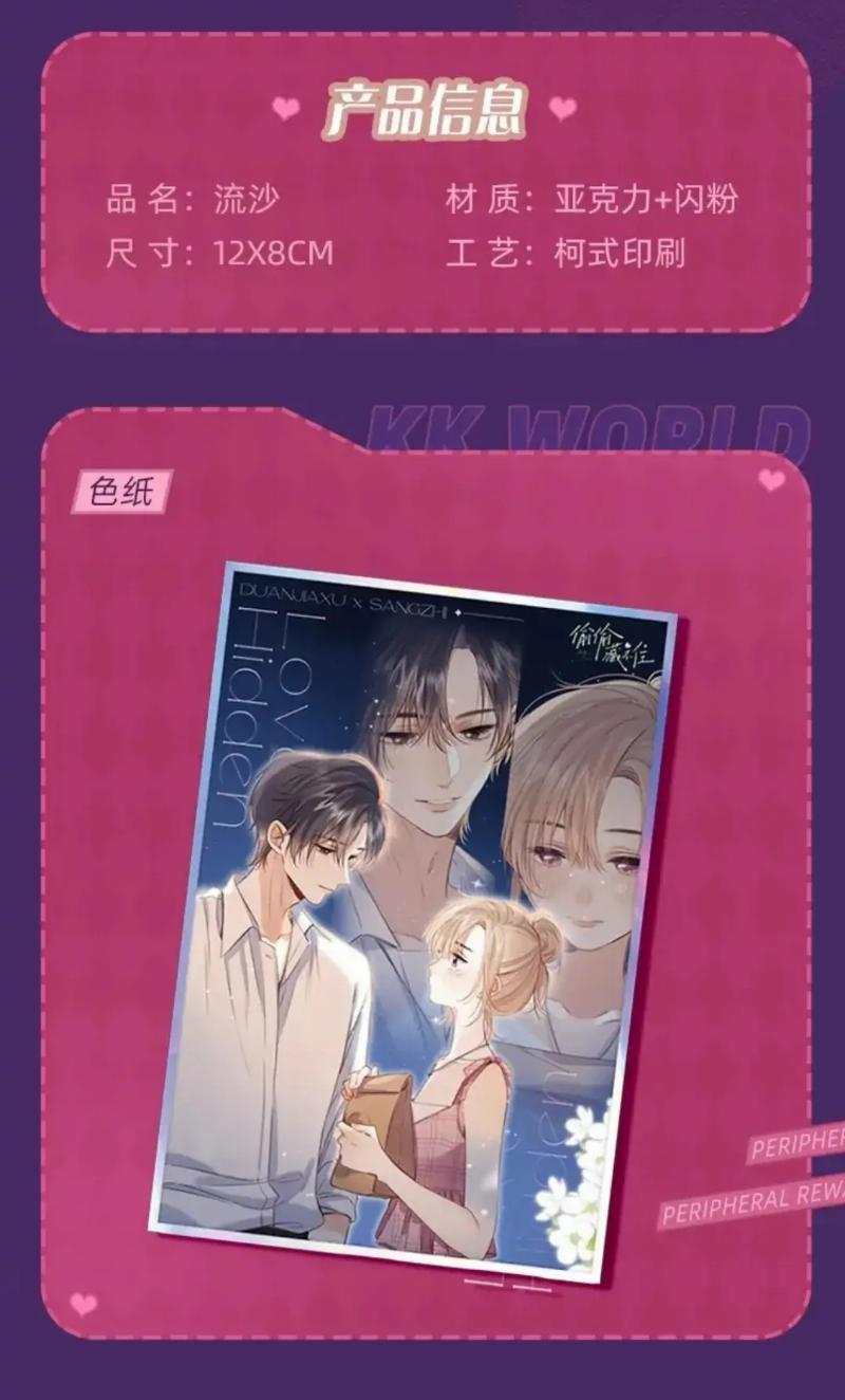 hidden-love-zhu-yi - Chapter: 55.2