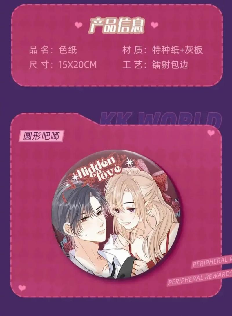hidden-love-zhu-yi - Chapter: 55.2