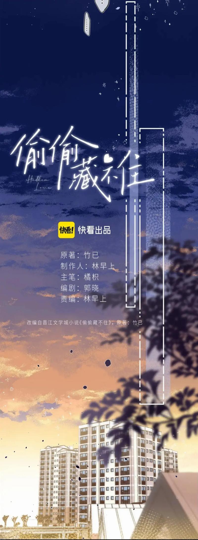 hidden-love-zhu-yi - Chapter: 55