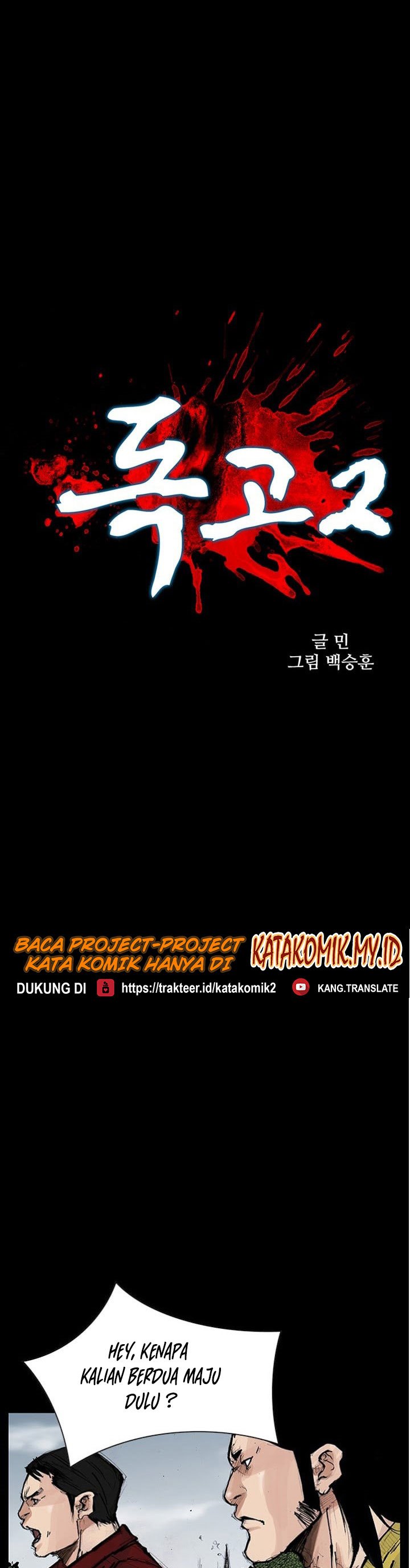 dokgo-2 - Chapter: 18