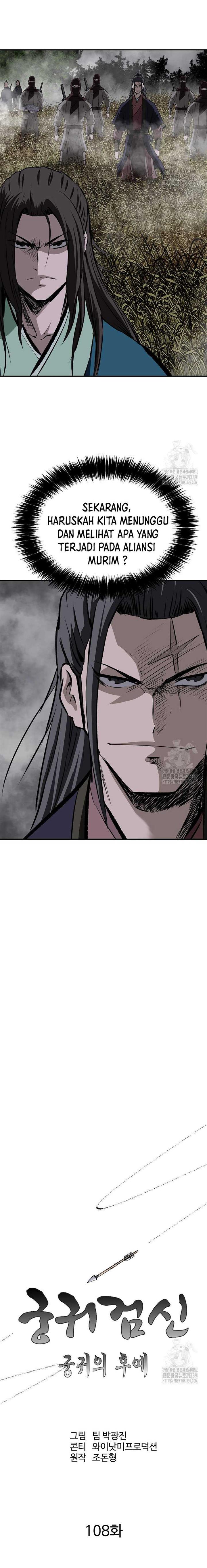 archer-sword-god-descendants-of-the-archer - Chapter: 108