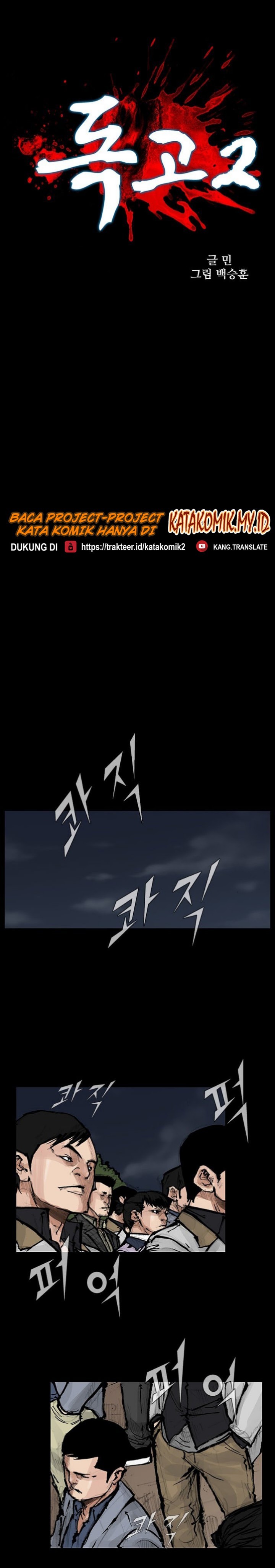 dokgo-2 - Chapter: 22